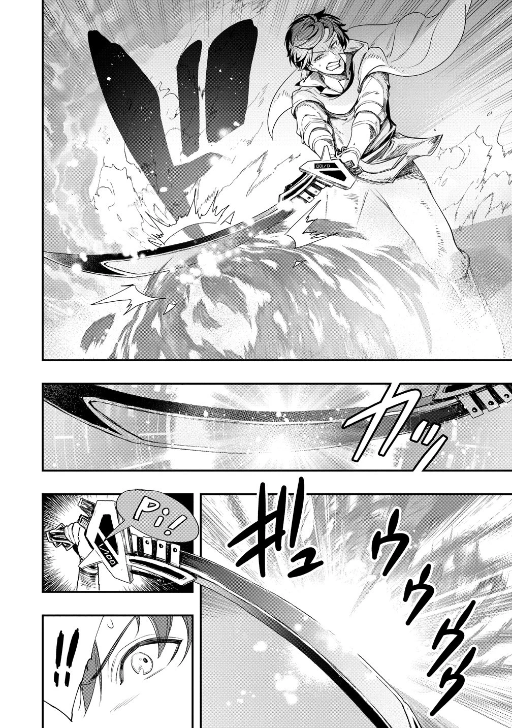 クラス召喚に巻き込まれた教師、外れスキルで機械少女を修理する 第40話 - 6