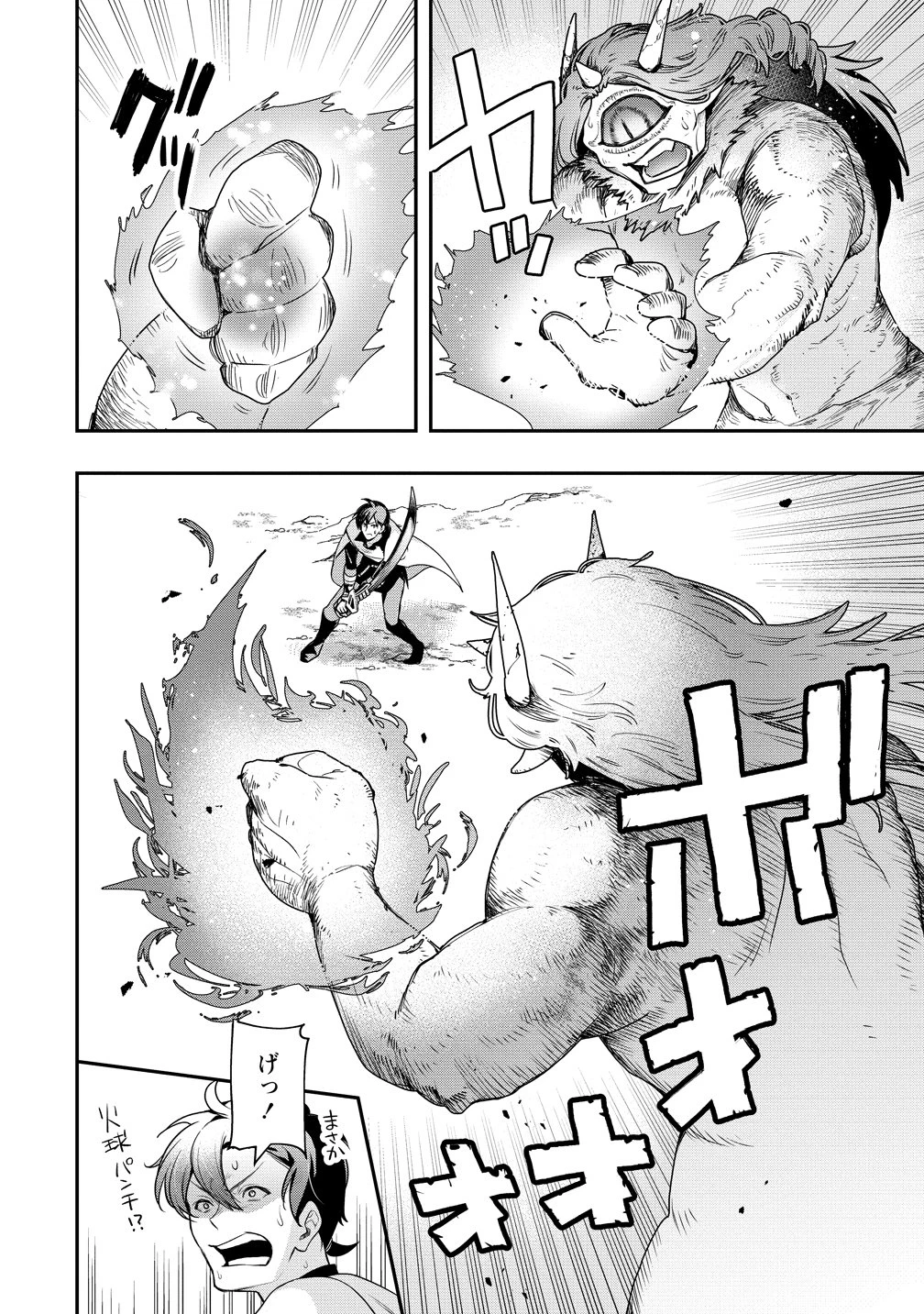 クラス召喚に巻き込まれた教師、外れスキルで機械少女を修理する 第40話 - 10