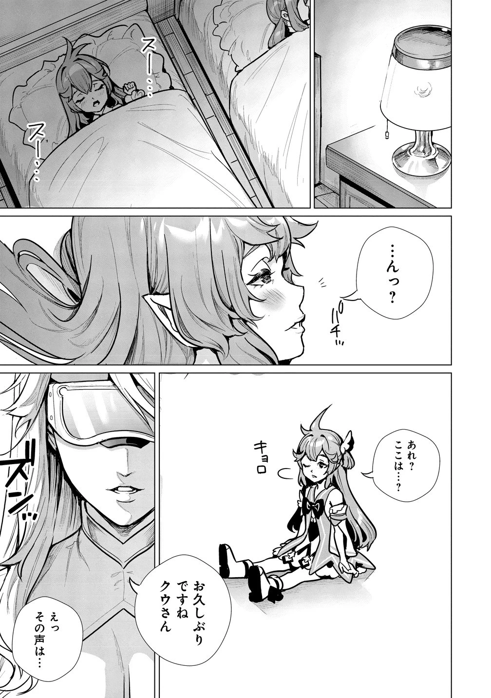 私、異世界で精霊になりました。なんだか最強っぽいけど、ふわふわ気楽に生きたいと思います 第15話 - 3