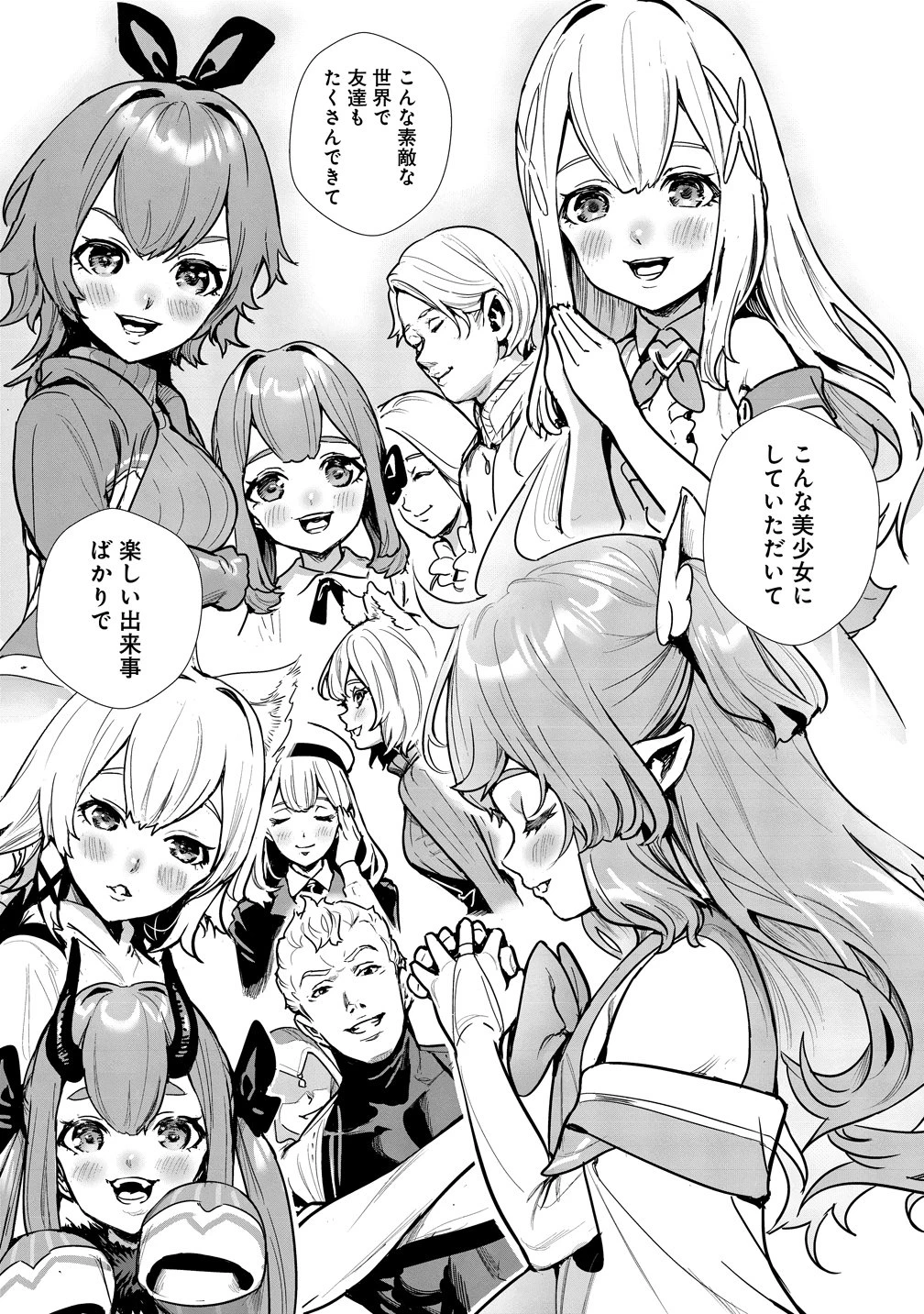 私、異世界で精霊になりました。なんだか最強っぽいけど、ふわふわ気楽に生きたいと思います 第15話 - 5