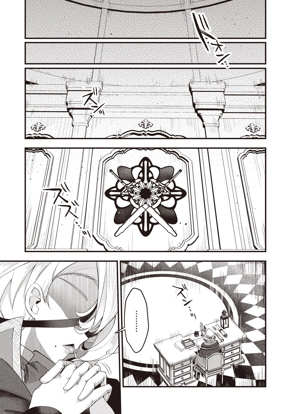 落ちこぼれ勇者と六花の魔女 第15話 - 25