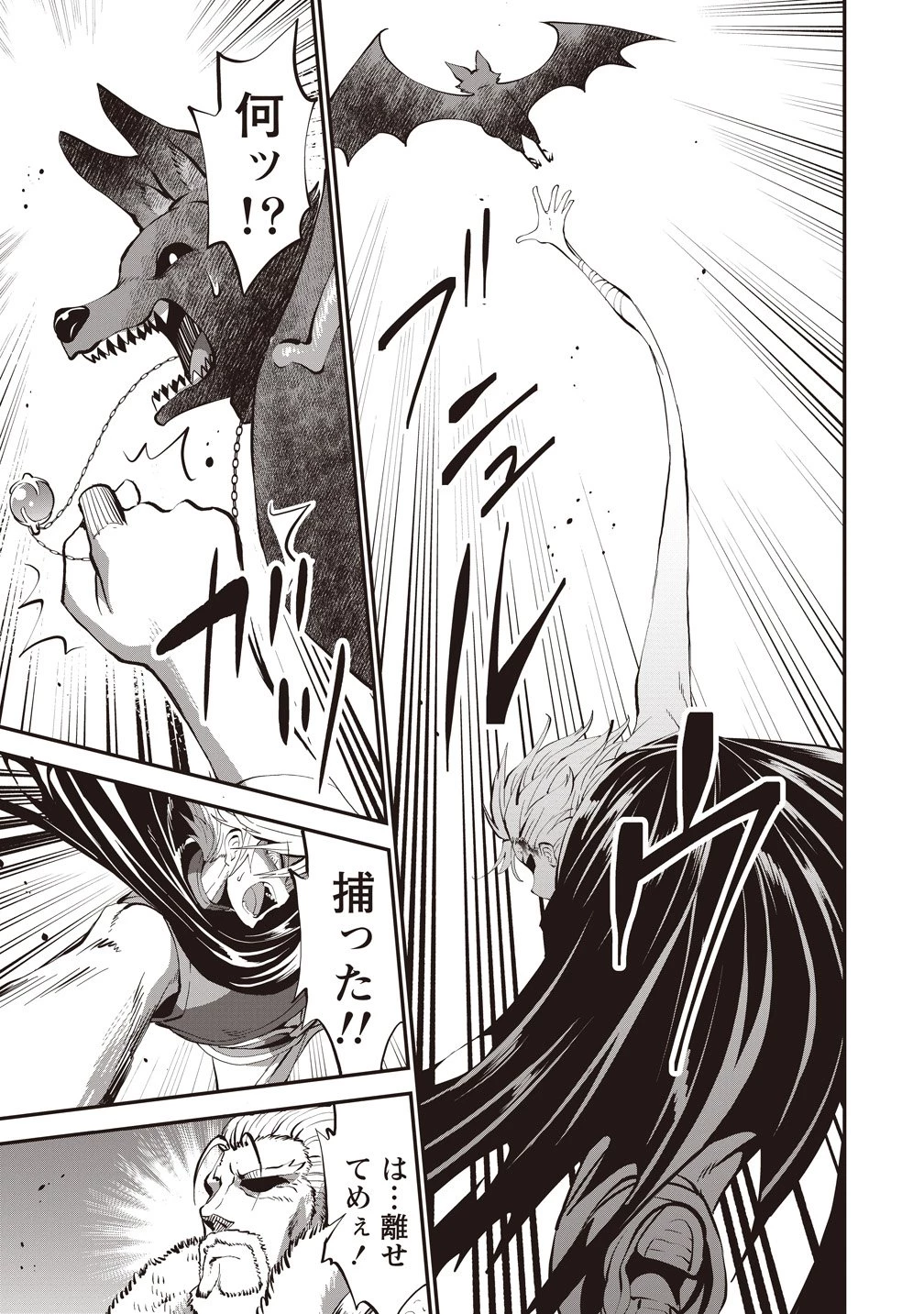 新世界ビルダーズ～クラス24「体」で生き残れ～ 第14話 - 9