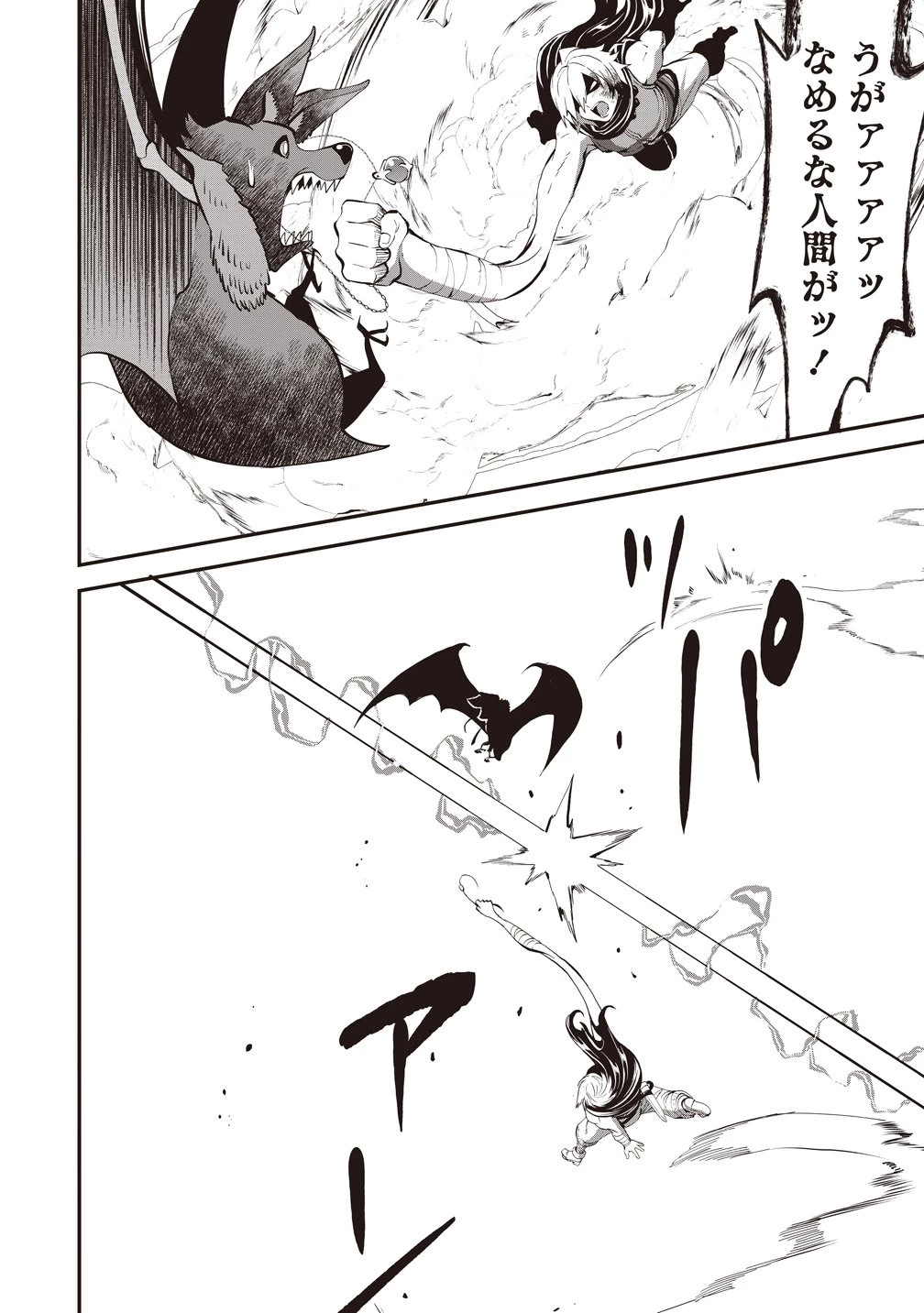 新世界ビルダーズ～クラス24「体」で生き残れ～ 第14話 - 10