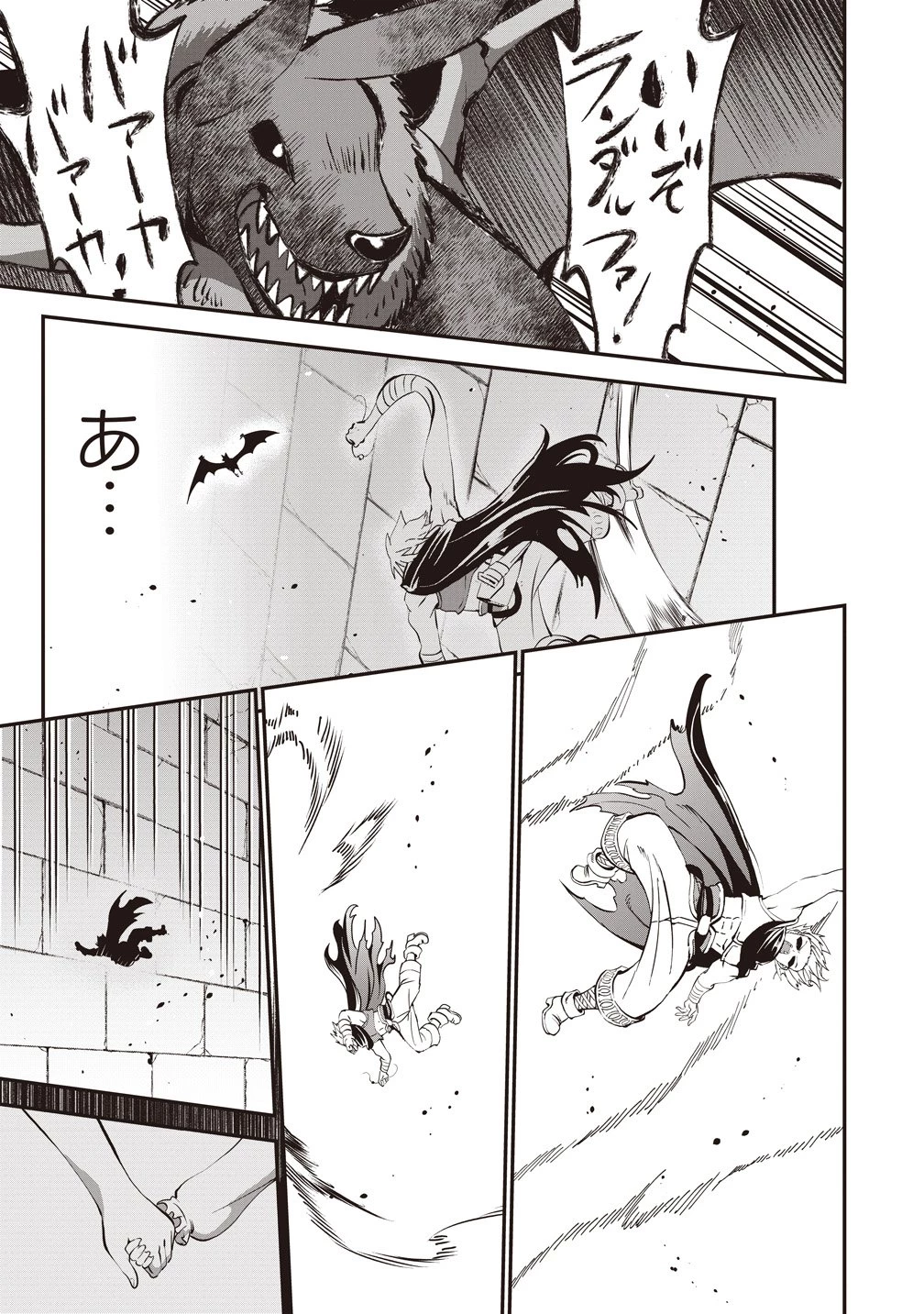 新世界ビルダーズ～クラス24「体」で生き残れ～ 第14話 - 11