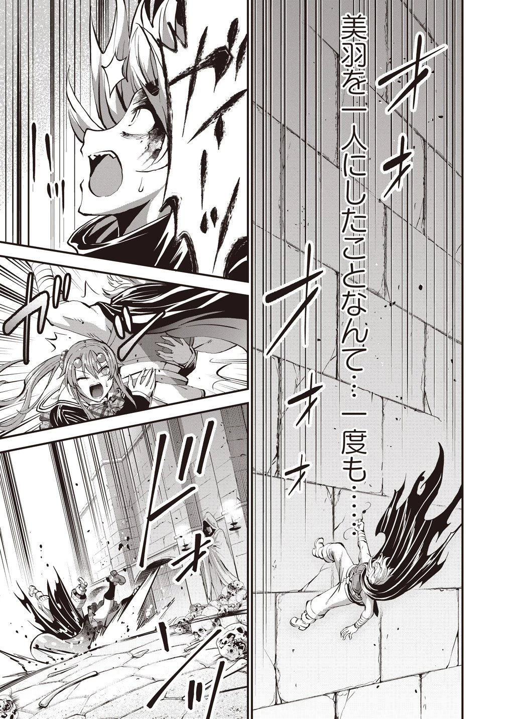 新世界ビルダーズ～クラス24「体」で生き残れ～ 第14話 - 13