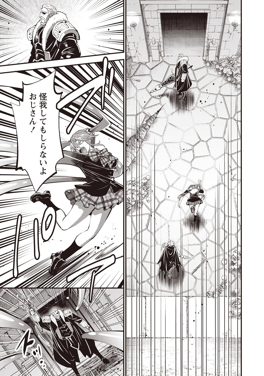 新世界ビルダーズ～クラス24「体」で生き残れ～ 第14話 - 19