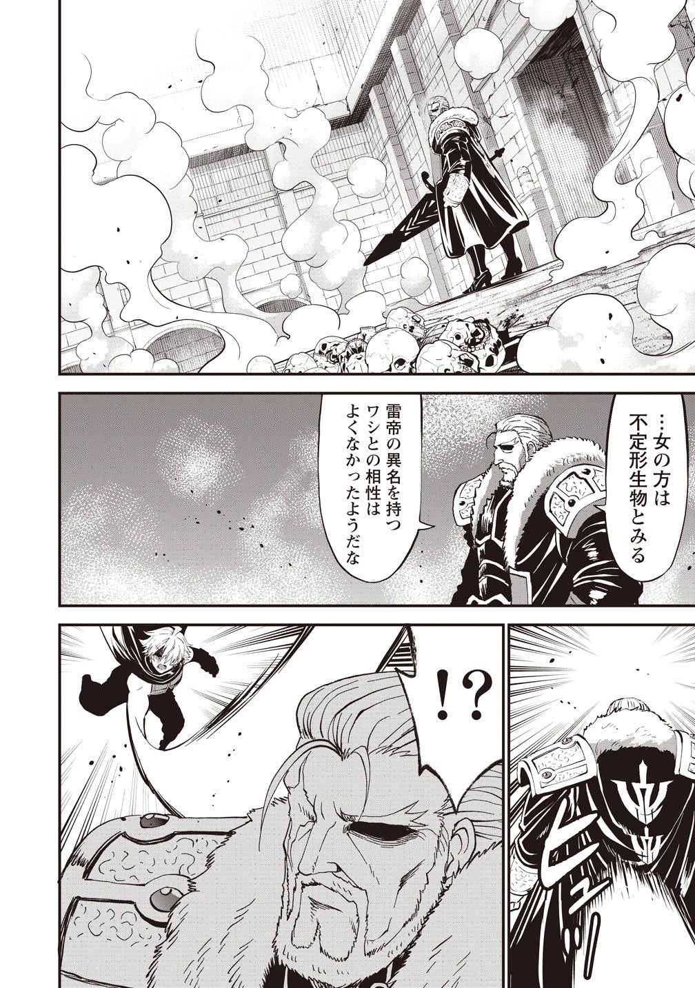 新世界ビルダーズ～クラス24「体」で生き残れ～ 第14話 - 22