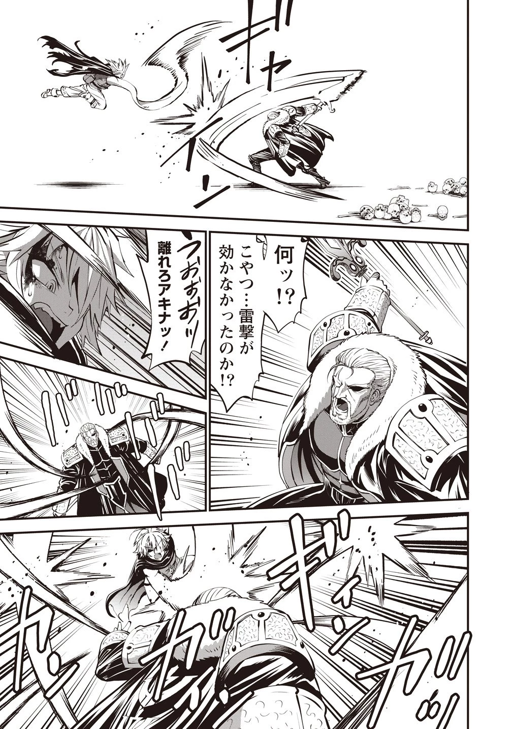 新世界ビルダーズ～クラス24「体」で生き残れ～ 第14話 - 23