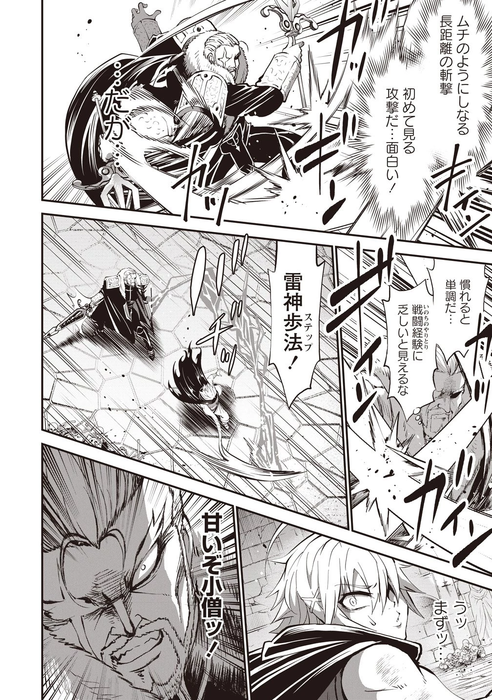 新世界ビルダーズ～クラス24「体」で生き残れ～ 第14話 - 24