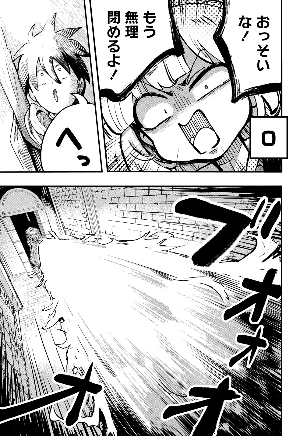 異世界ぼっちクエスト～隠密スキルで無双もハーレムも思うまま!...なはず～ 第13話 - 13