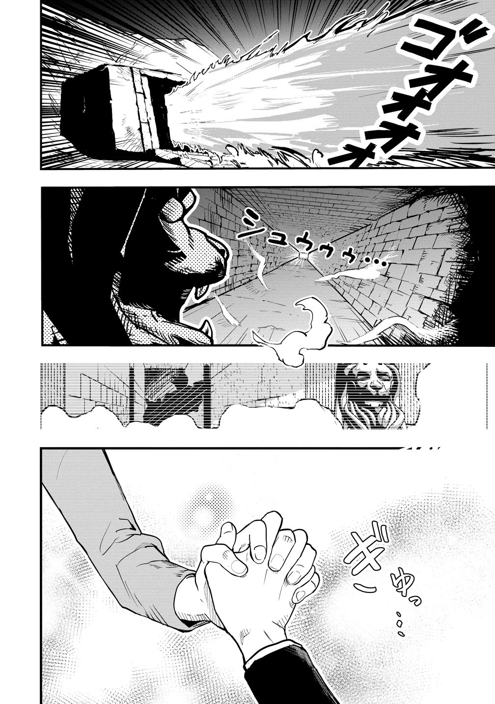 異世界ぼっちクエスト～隠密スキルで無双もハーレムも思うまま!...なはず～ 第13話 - 14