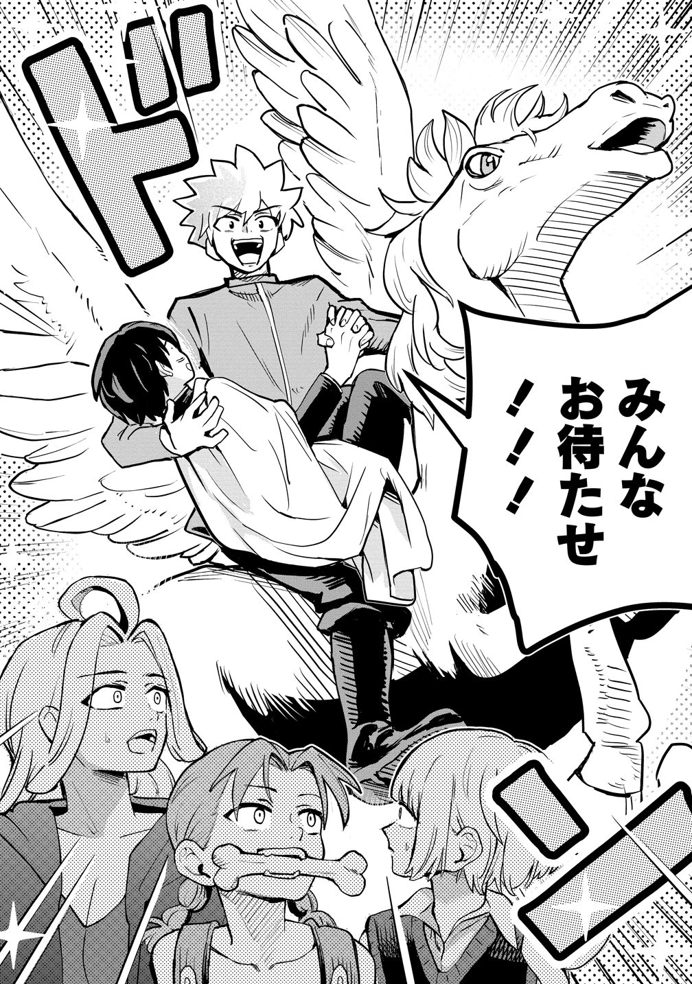 異世界ぼっちクエスト～隠密スキルで無双もハーレムも思うまま!...なはず～ 第13話 - 16