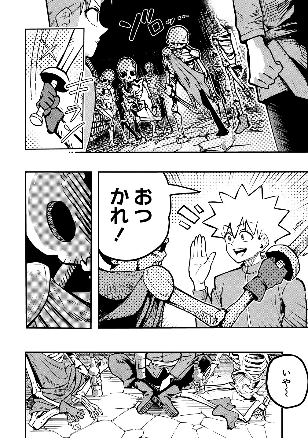 異世界ぼっちクエスト～隠密スキルで無双もハーレムも思うまま!...なはず～ 第13話 - 22