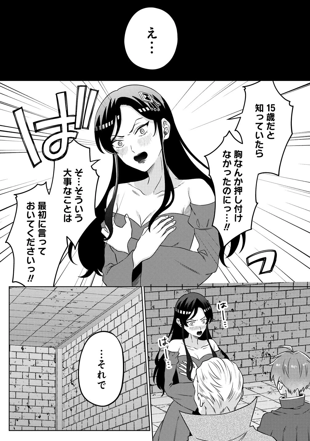 呪術師令嬢の荒稼ぎ!～牢獄から呪術具で掴み取る金貨ザクザク宮廷生活～ 第4話 - 9