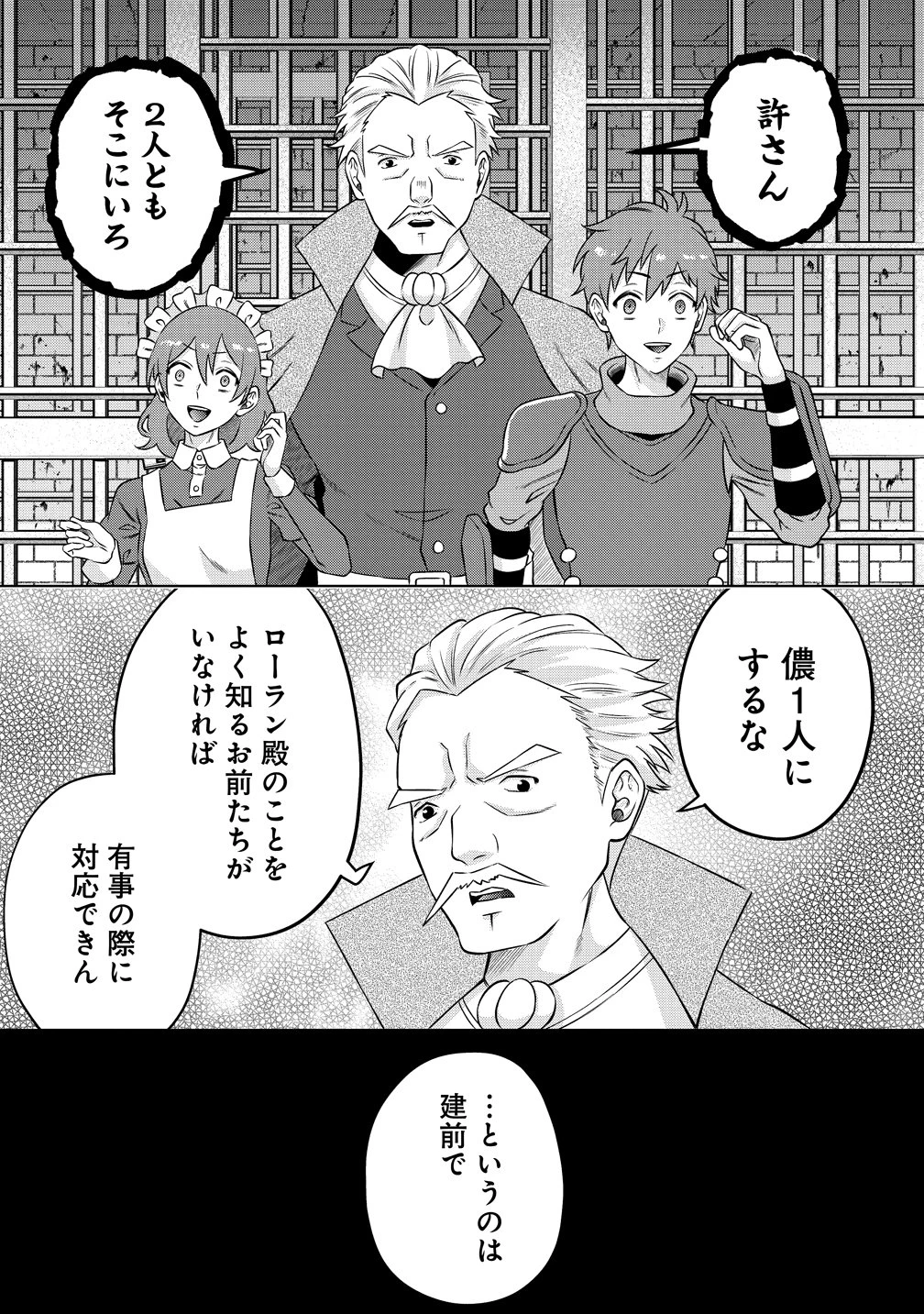 呪術師令嬢の荒稼ぎ!～牢獄から呪術具で掴み取る金貨ザクザク宮廷生活～ 第4話 - 12