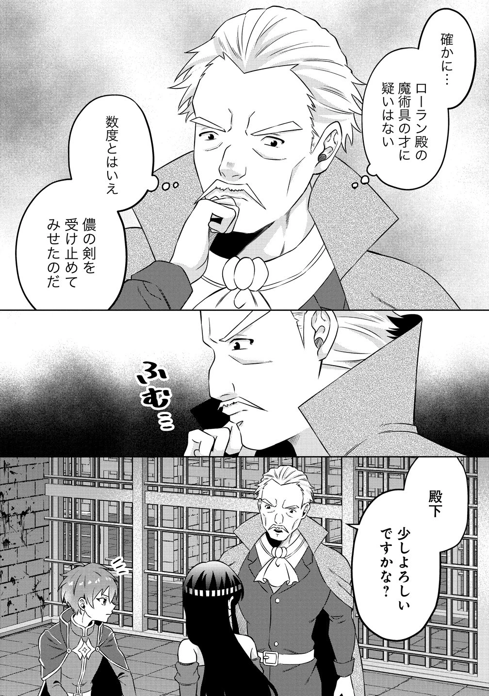 呪術師令嬢の荒稼ぎ!～牢獄から呪術具で掴み取る金貨ザクザク宮廷生活～ 第4話 - 16