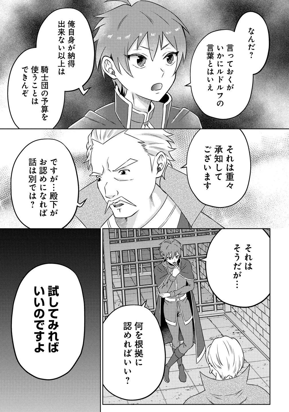 呪術師令嬢の荒稼ぎ!～牢獄から呪術具で掴み取る金貨ザクザク宮廷生活～ 第4話 - 17