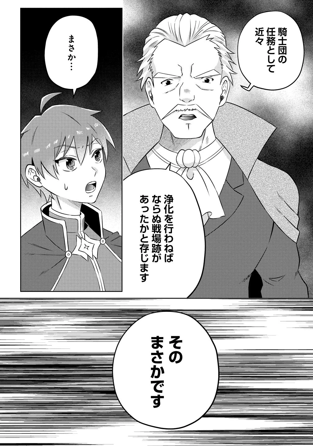 呪術師令嬢の荒稼ぎ!～牢獄から呪術具で掴み取る金貨ザクザク宮廷生活～ 第4話 - 18