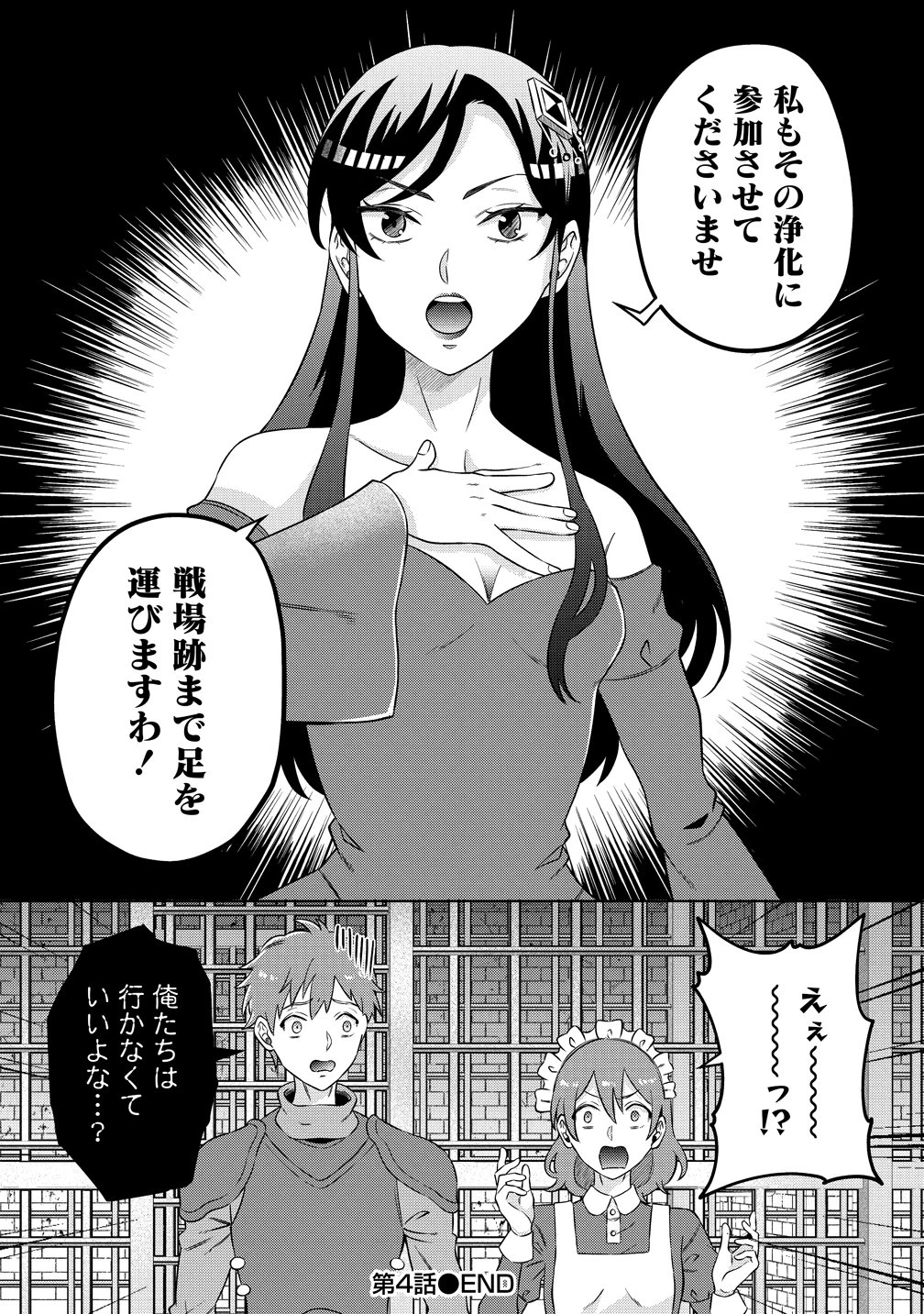 呪術師令嬢の荒稼ぎ!～牢獄から呪術具で掴み取る金貨ザクザク宮廷生活～ 第4話 - 21