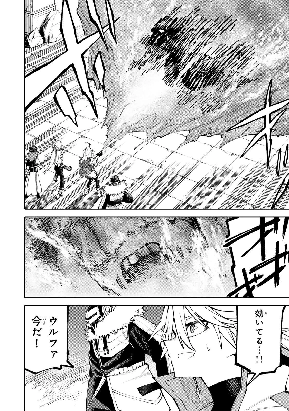 お母さん冒険者、ログインボーナスでスキル【主婦】に目覚めました。週一貰えるチラシで冒険者生活頑張ります! 第13話 - 4