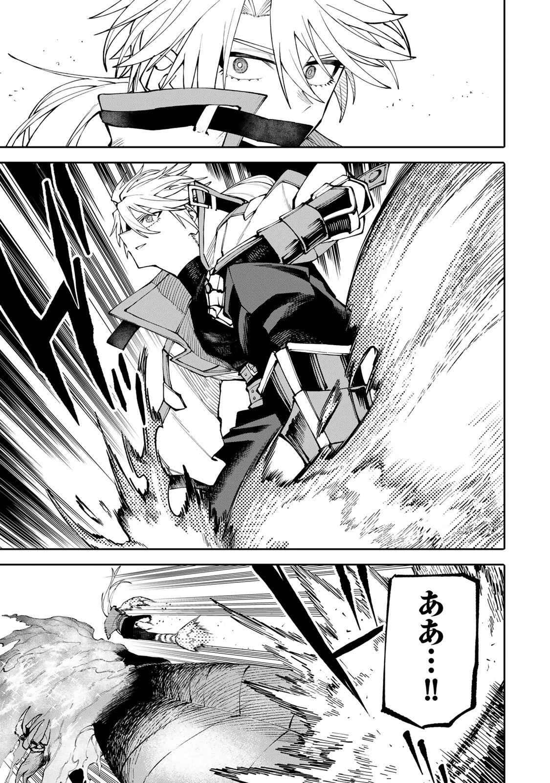 お母さん冒険者、ログインボーナスでスキル【主婦】に目覚めました。週一貰えるチラシで冒険者生活頑張ります! 第13話 - 5