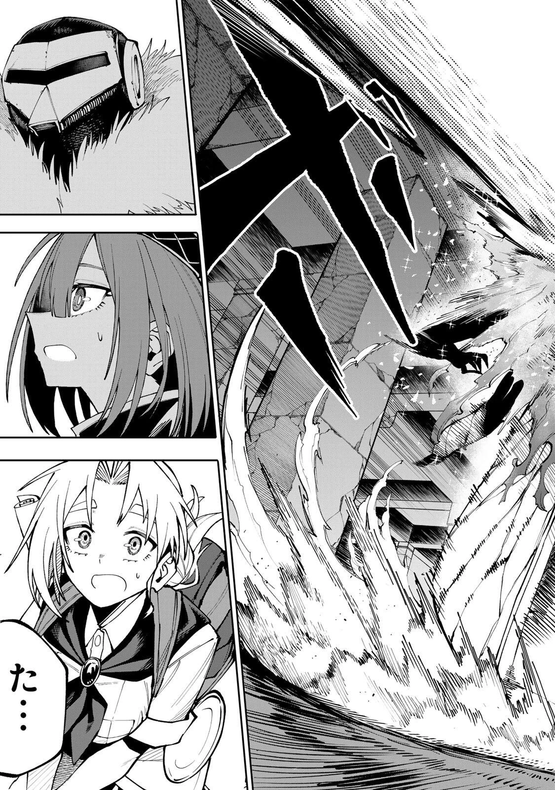 お母さん冒険者、ログインボーナスでスキル【主婦】に目覚めました。週一貰えるチラシで冒険者生活頑張ります! 第13話 - 7