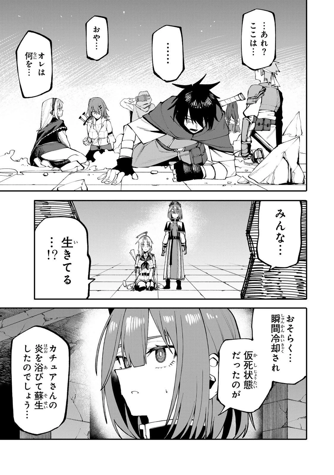 お母さん冒険者、ログインボーナスでスキル【主婦】に目覚めました。週一貰えるチラシで冒険者生活頑張ります! 第13話 - 9