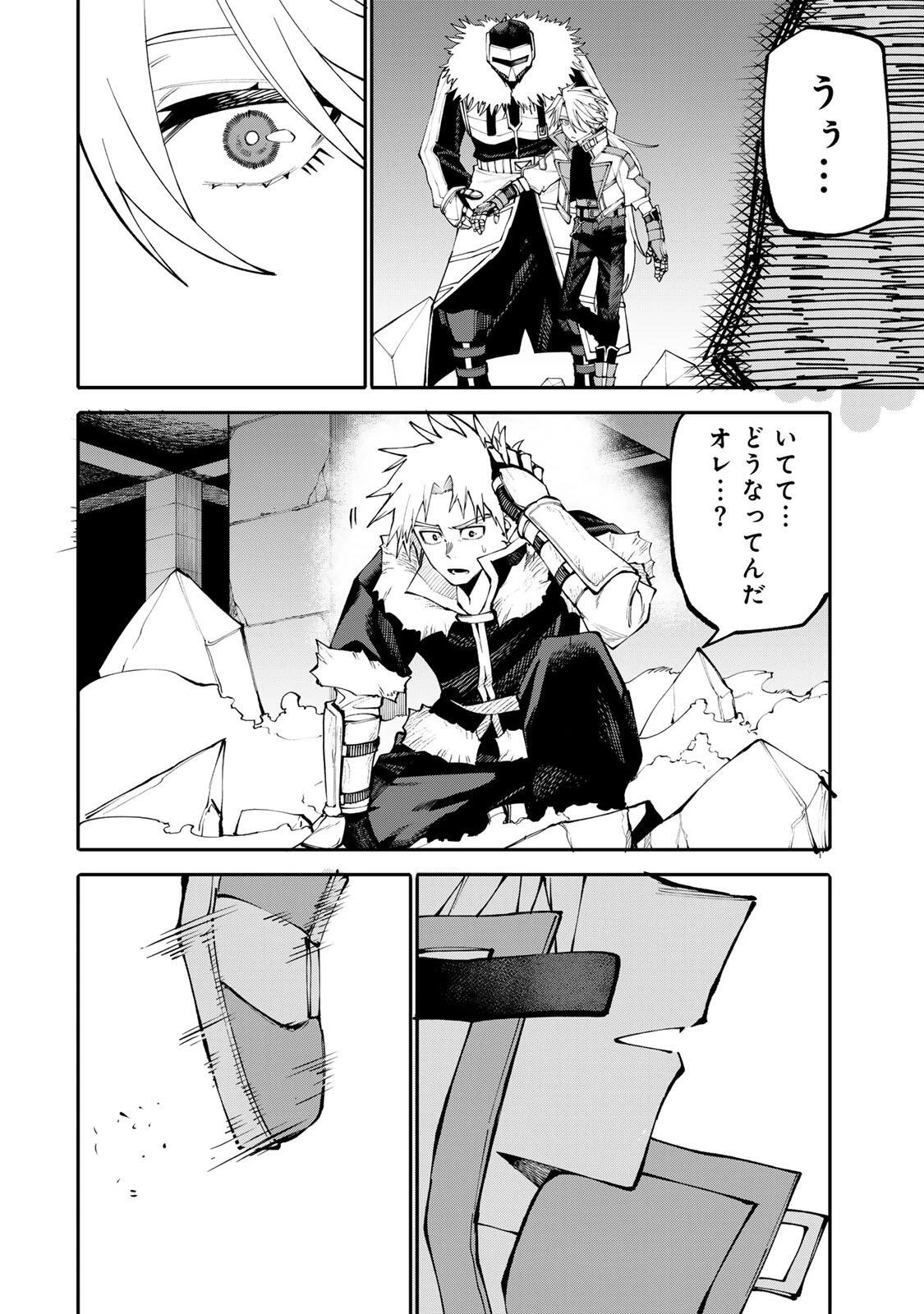 お母さん冒険者、ログインボーナスでスキル【主婦】に目覚めました。週一貰えるチラシで冒険者生活頑張ります! 第13話 - 10