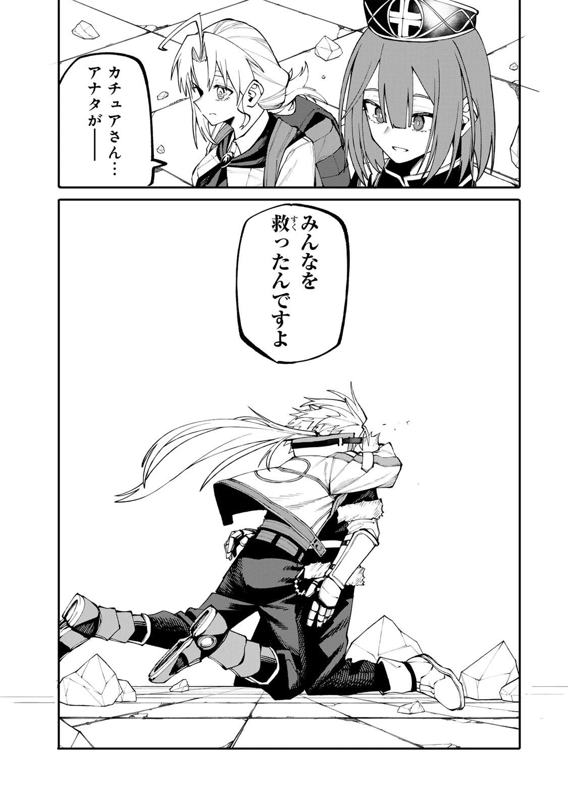 お母さん冒険者、ログインボーナスでスキル【主婦】に目覚めました。週一貰えるチラシで冒険者生活頑張ります! 第13話 - 11