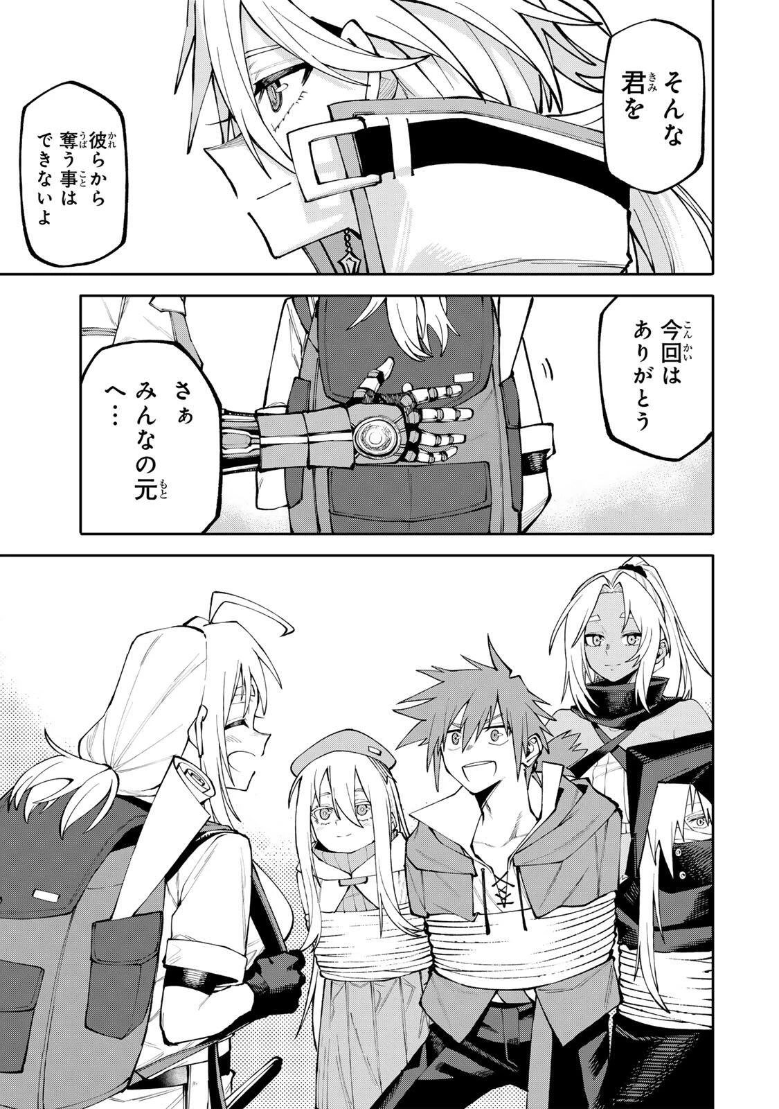 お母さん冒険者、ログインボーナスでスキル【主婦】に目覚めました。週一貰えるチラシで冒険者生活頑張ります! 第13話 - 17