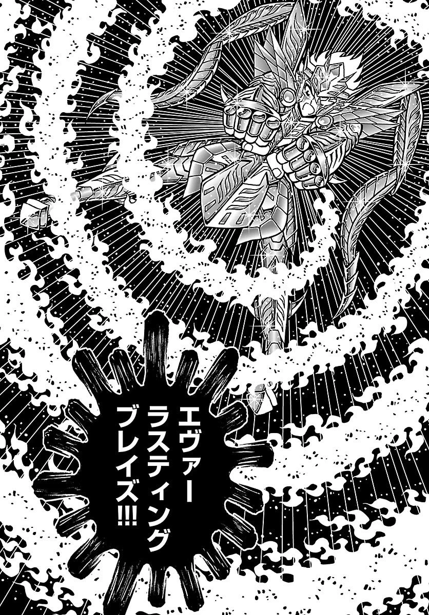 聖闘士星矢 海皇再起 RERISE OF POSEIDON 第18話 - 7