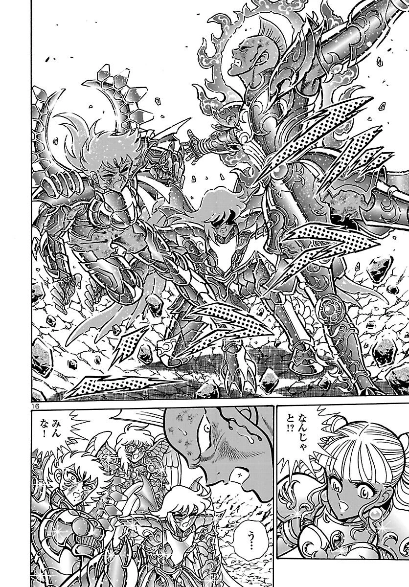聖闘士星矢 海皇再起 RERISE OF POSEIDON 第18話 - 17