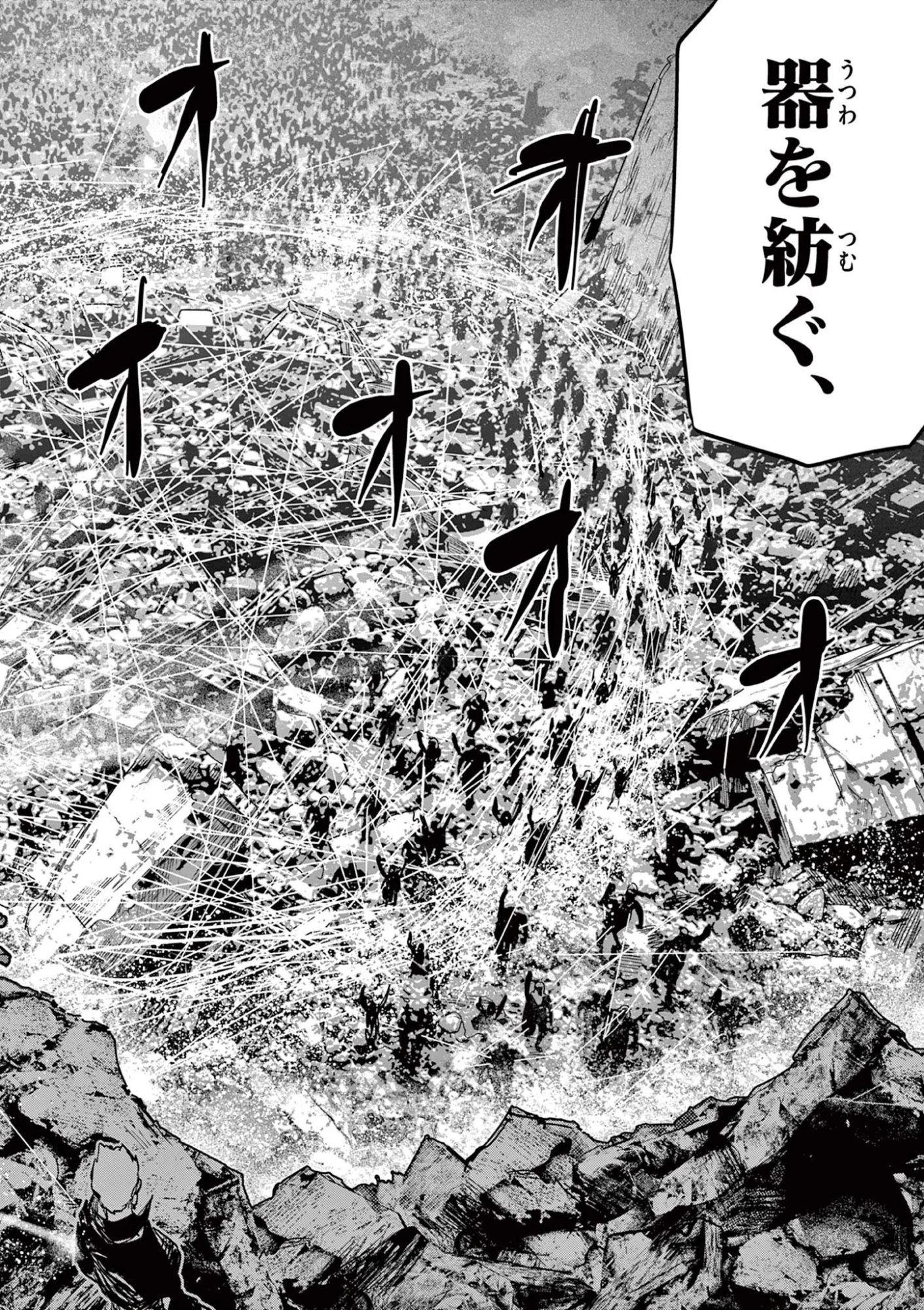 サイコアイズ Psycho Eyes 第67話 - 14