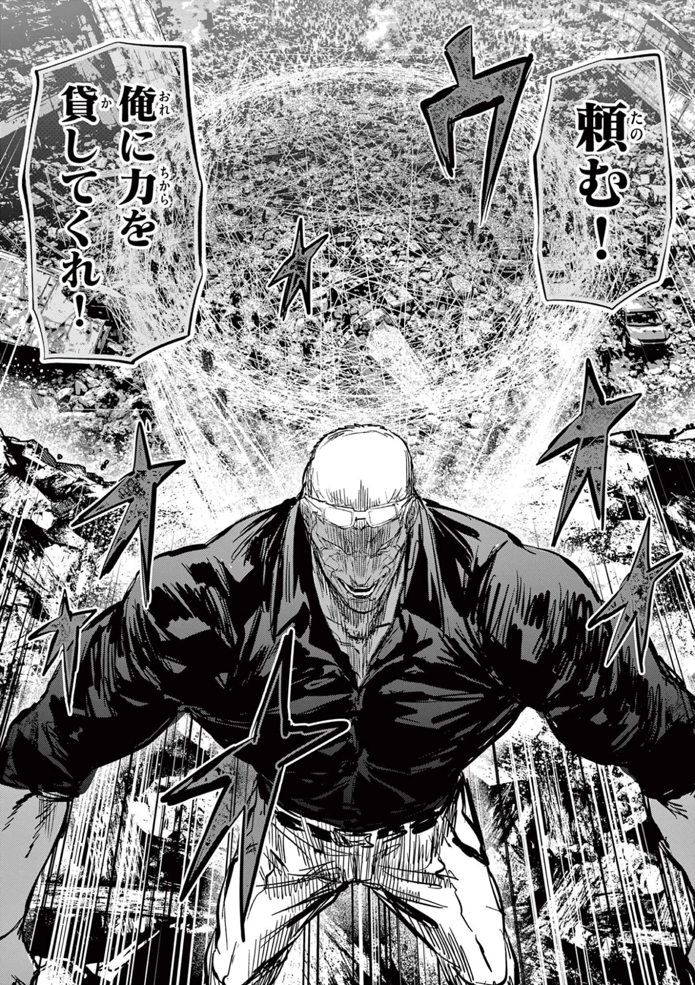 サイコアイズ Psycho Eyes 第67話 - 16