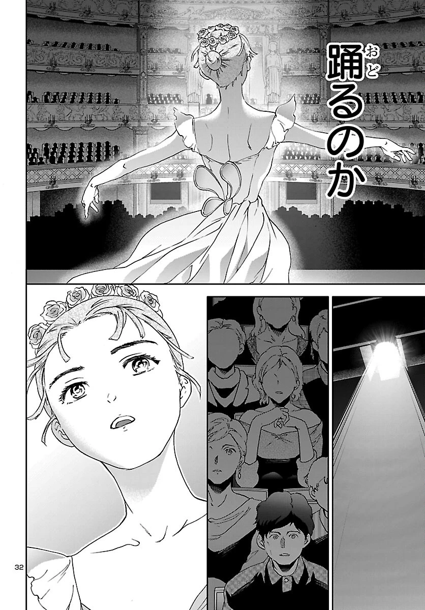 絢爛たるグランドセーヌ 第149話 - 32