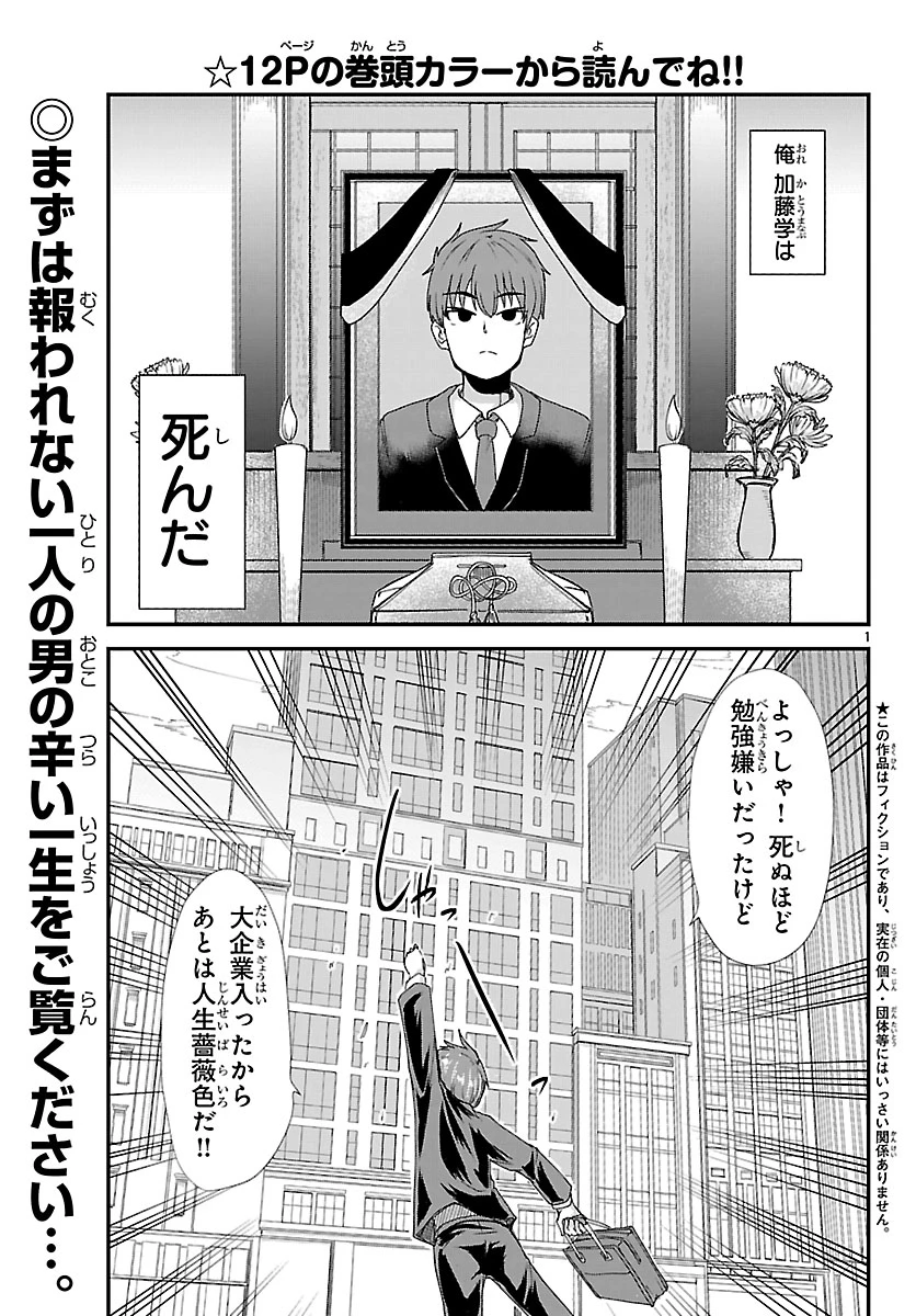 女神と結婚して異世界新婚生活 第1話 - 4