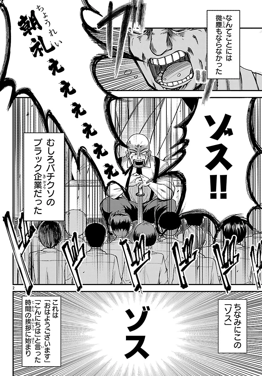 女神と結婚して異世界新婚生活 第1話 - 5