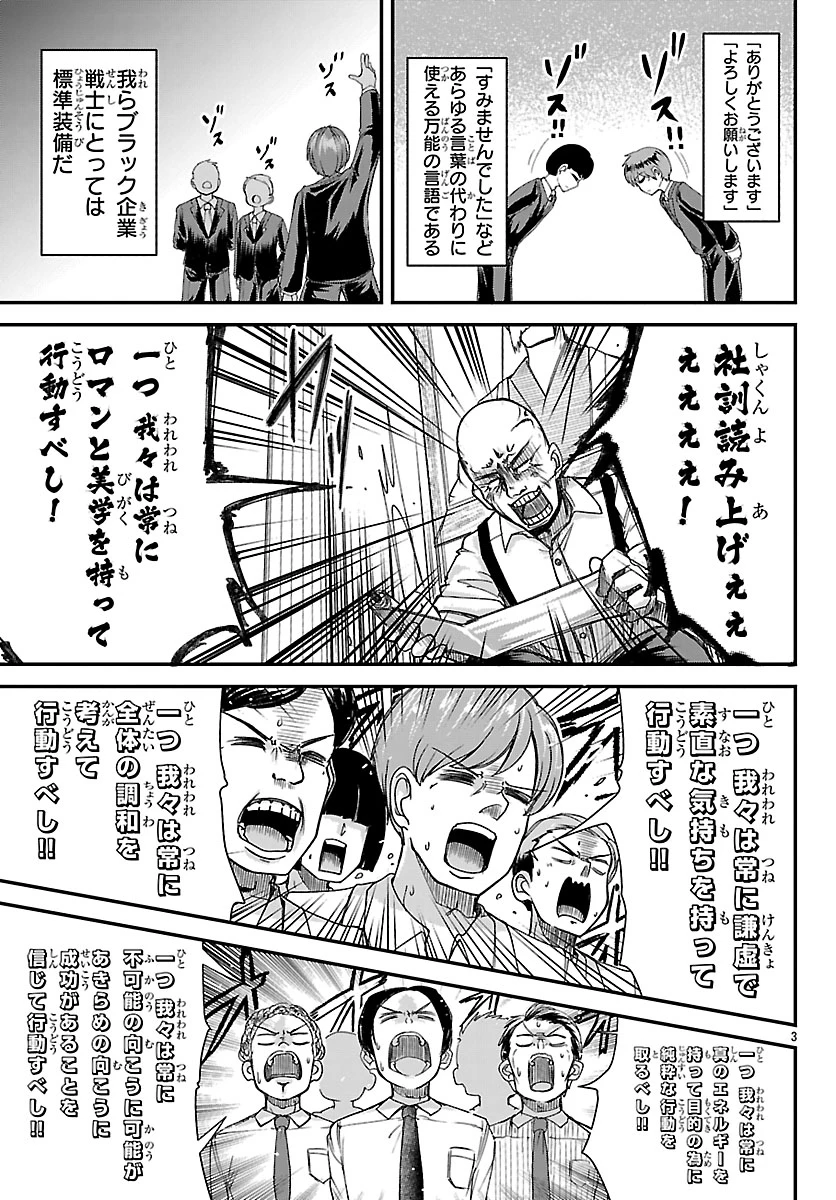 女神と結婚して異世界新婚生活 第1話 - 6