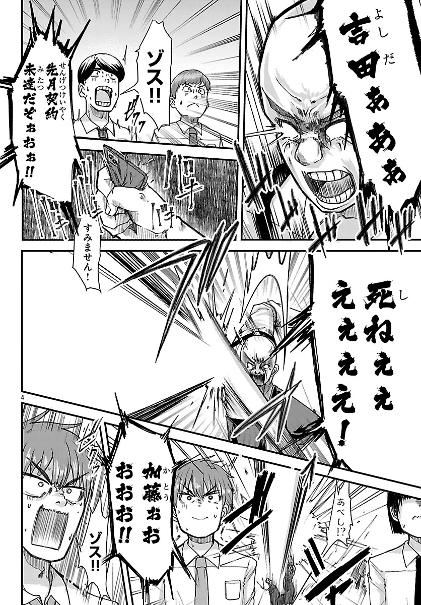 女神と結婚して異世界新婚生活 第1話 - 7