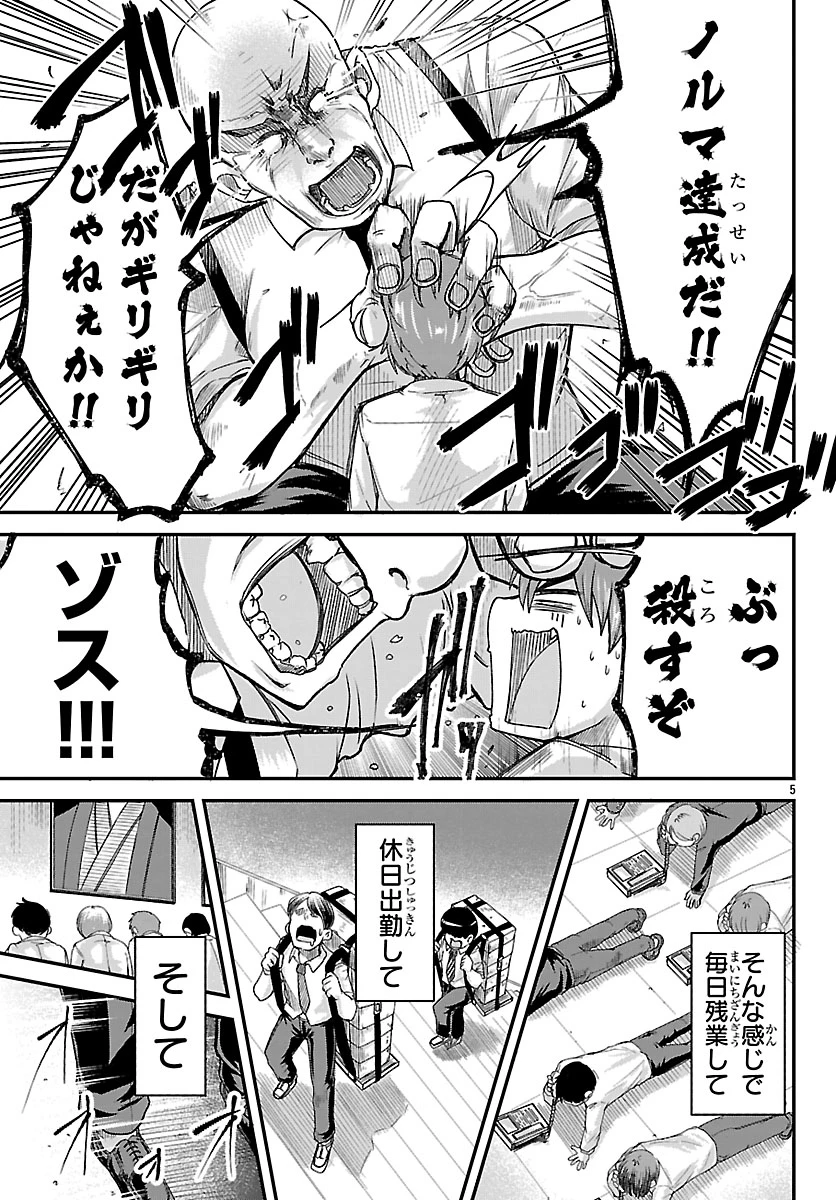 女神と結婚して異世界新婚生活 第1話 - 8