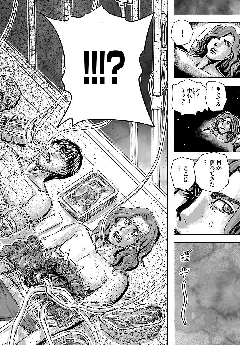 フランケン・ふらんFrantic 第81話 - 22