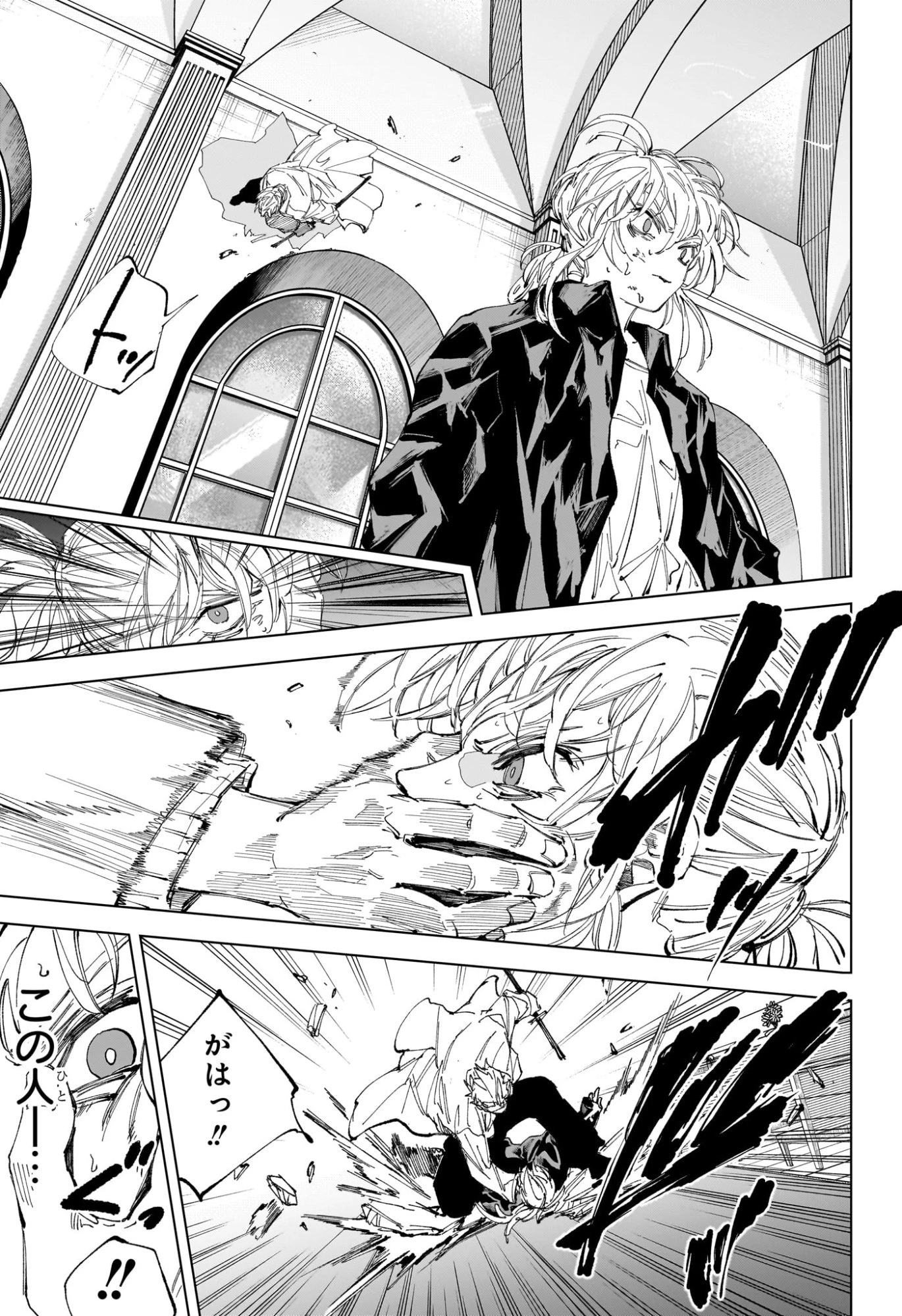 SAKAMOTO-サカモト- 第244話 - 5