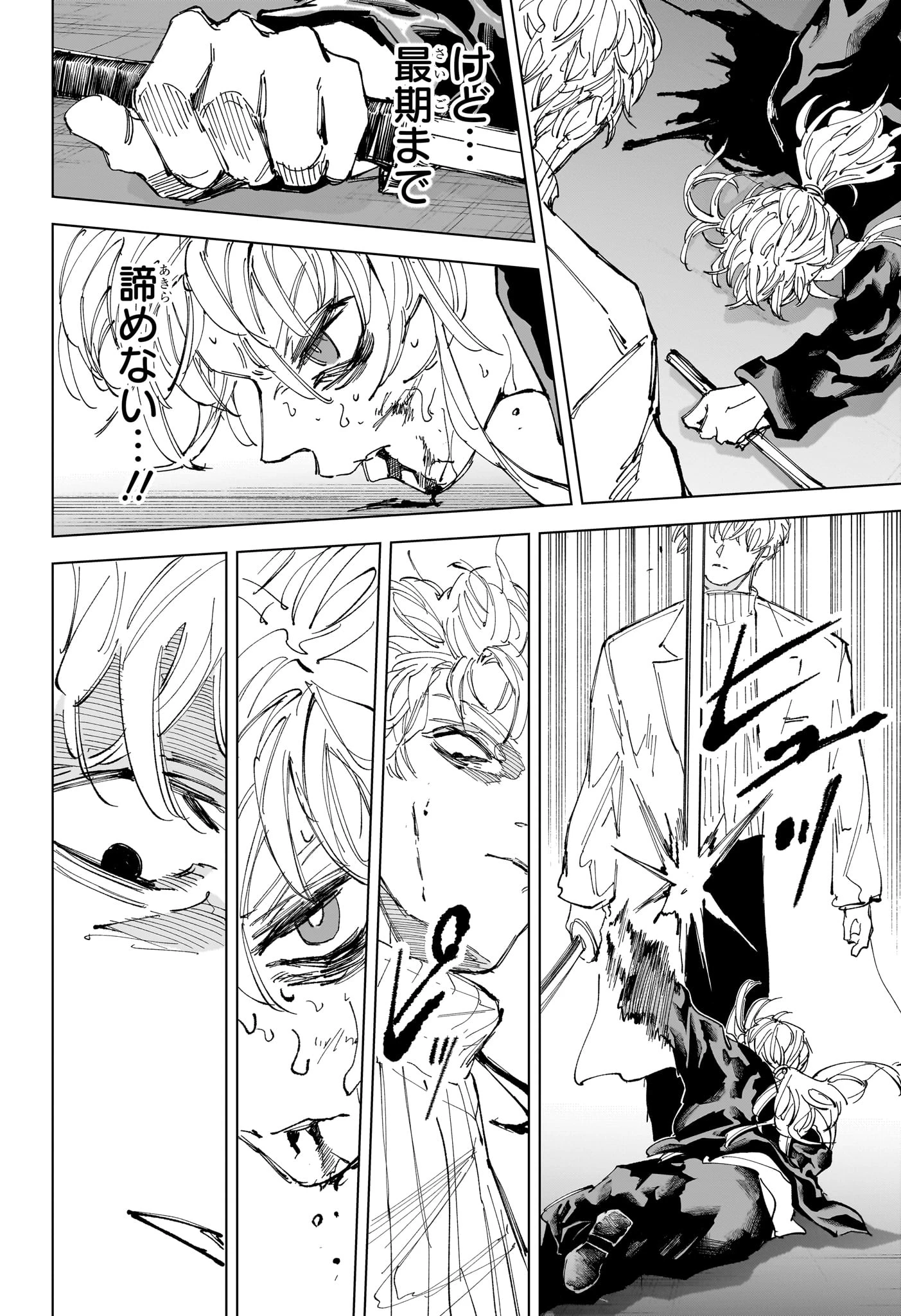 SAKAMOTO-サカモト- 第244話 - 10