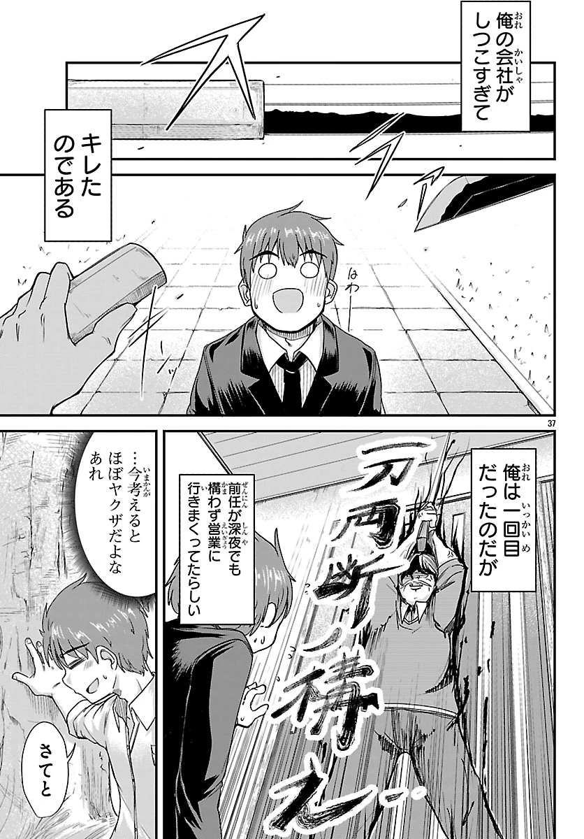 女神と結婚して異世界新婚生活 第1話 - 40