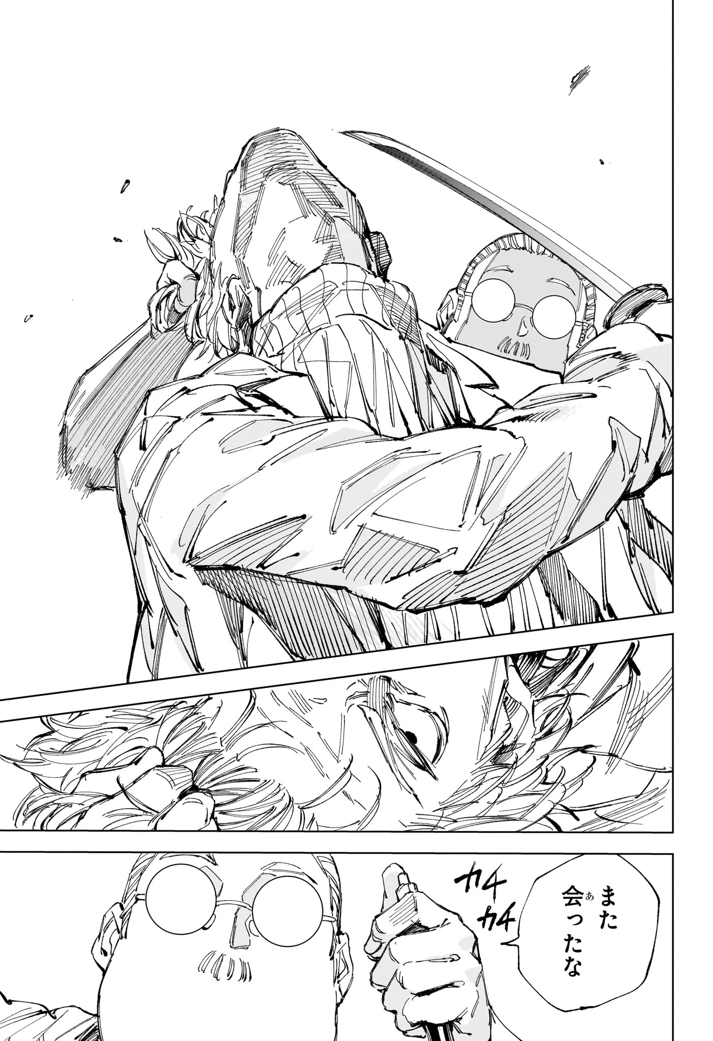 SAKAMOTO-サカモト- 第244話 - 15