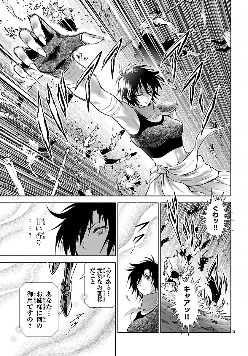 聖闘士星矢セインティア翔 MEMORIES 第5話 - 6