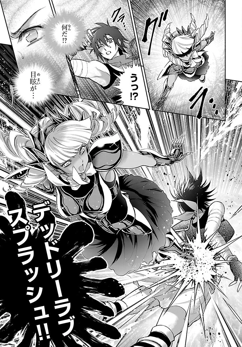 聖闘士星矢セインティア翔 MEMORIES 第5話 - 8