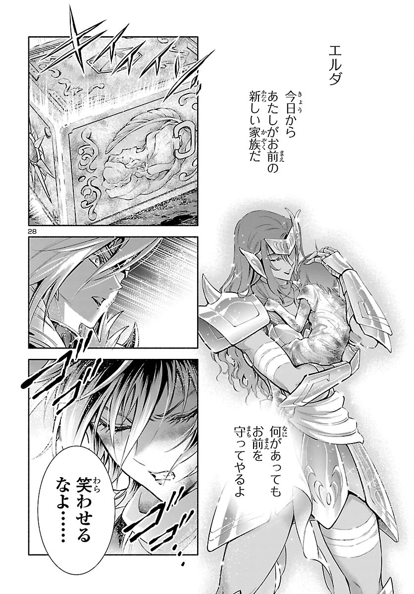 聖闘士星矢セインティア翔 MEMORIES 第5話 - 29