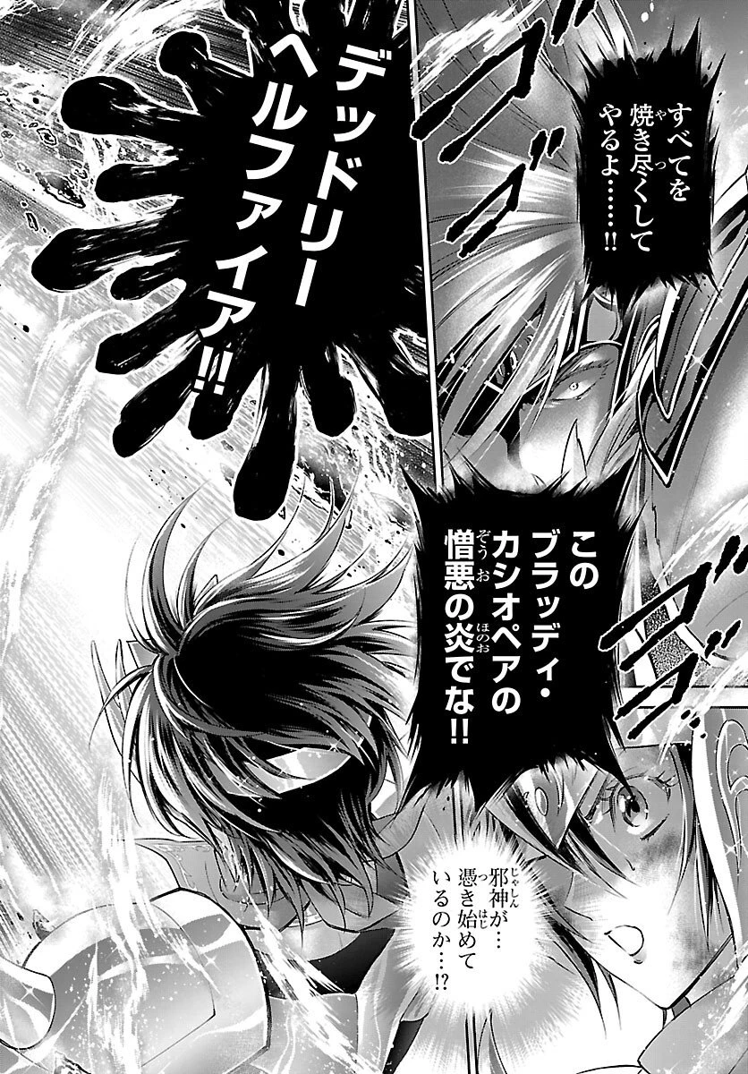 聖闘士星矢セインティア翔 MEMORIES 第5話 - 35