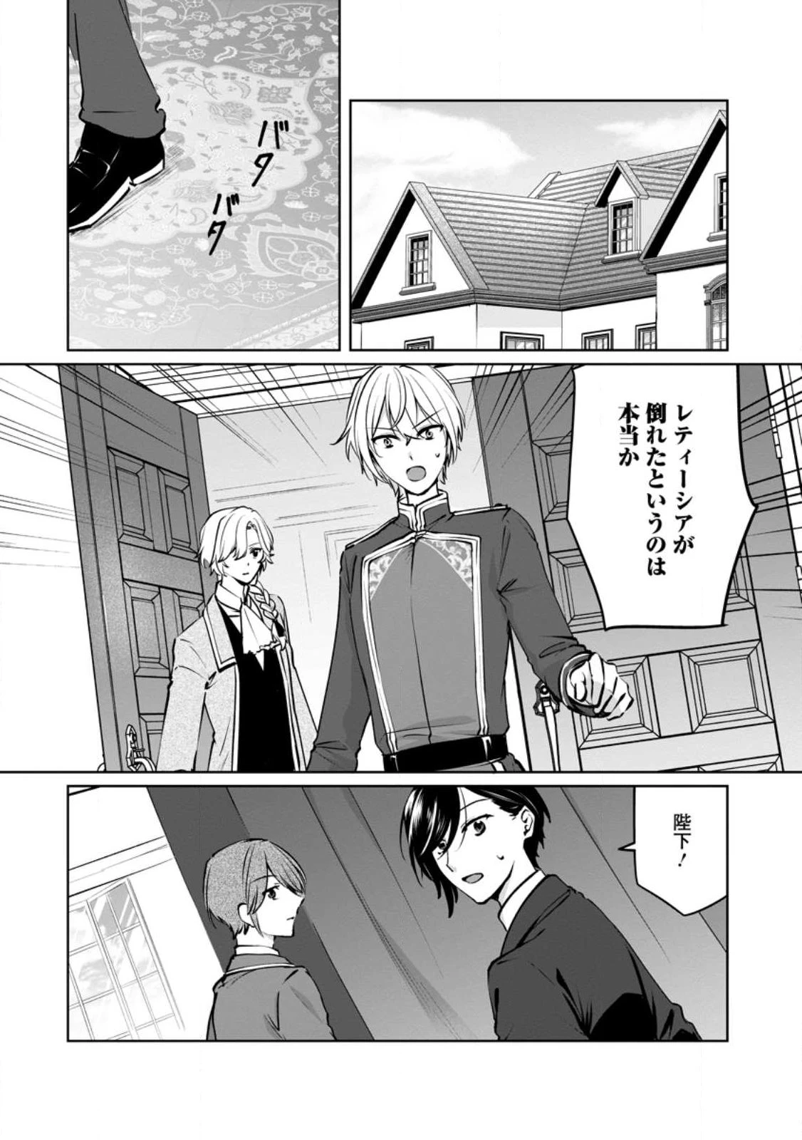 転生先で捨てられたので、もふもふ達とお料理します～お飾り王妃はマイペースに最強です～ 第48話 - 1